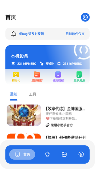 荣耀小助手官网下载-荣耀小助手正版下载 Hero图